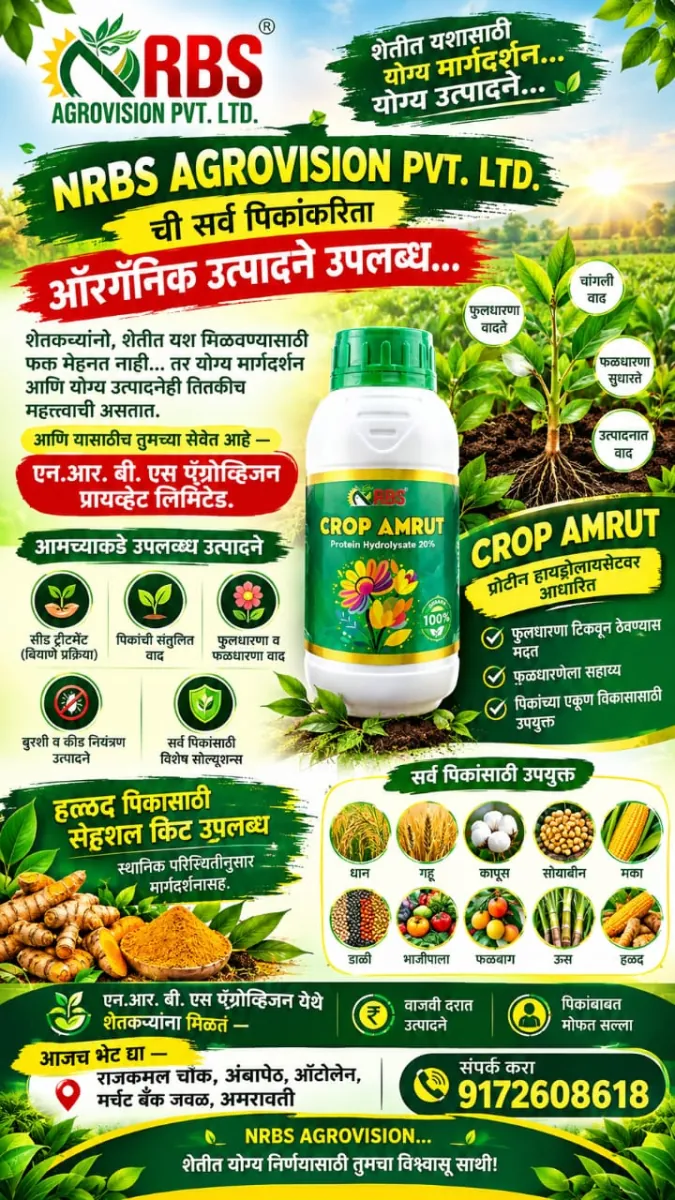 crop amrut